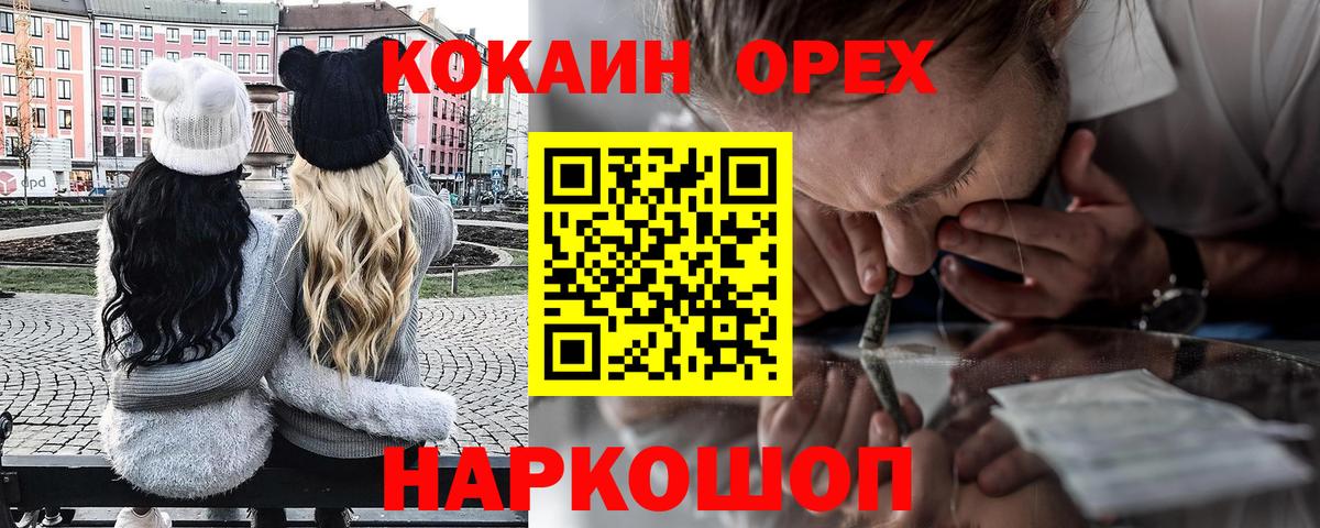 Крымск  COCAIN Fish Scale  Вход с VPN  Кокаин VHQ 