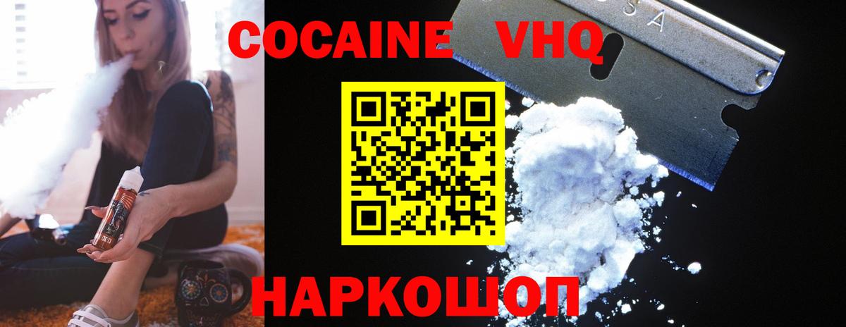 КОКАИН Эквадор Крымск