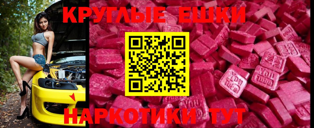 Экстази 280 MDMA Крымск