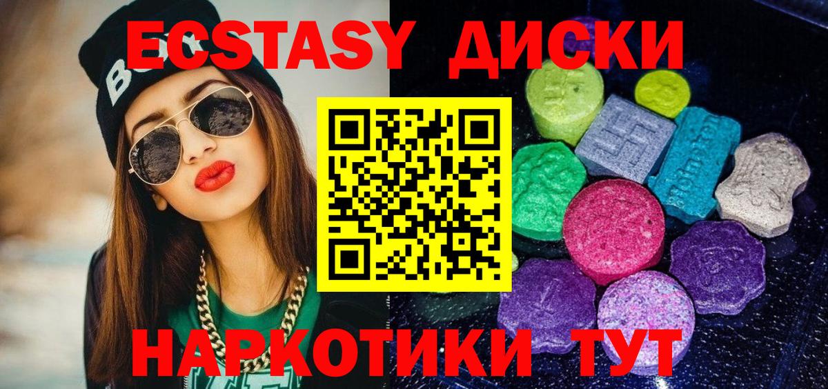 Ecstasy  даркнет сайт  Крымск  Вход с VPN  ЭКСТАЗИ бентли  ЭКСТАЗИ ешки 