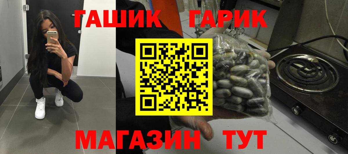ГАШ гашик  ГАШ Ice-O-Lator  Вход с VPN  Крымск 