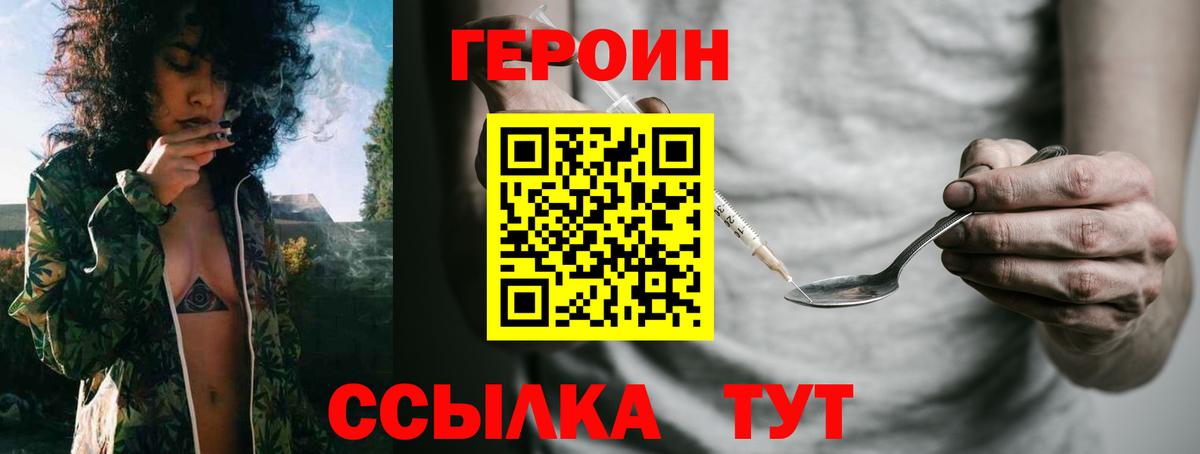 Крымск  Героин Афган  Героин  Вход с VPN 