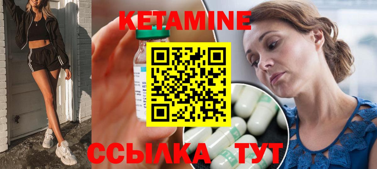 Кетамин ketamine  МЕГА tor  Кетамин VHQ  Крымск  нарко площадка какой сайт  Вход с VPN 