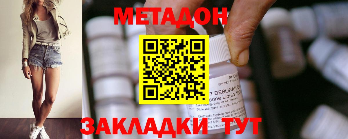 Крымск  МЕГА ТОР  Вход с VPN  Метадон VHQ 