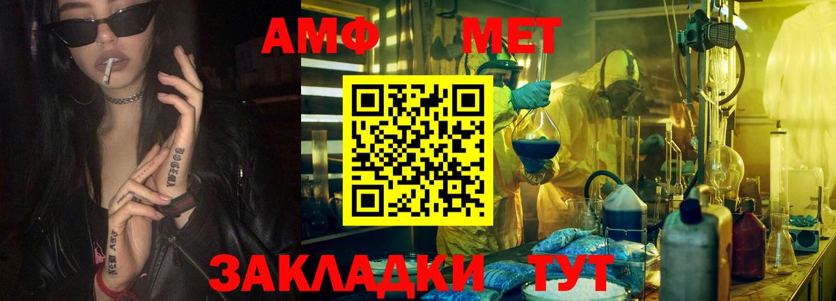 Крымск  Первитин витя  Вход с VPN  Первитин витя 