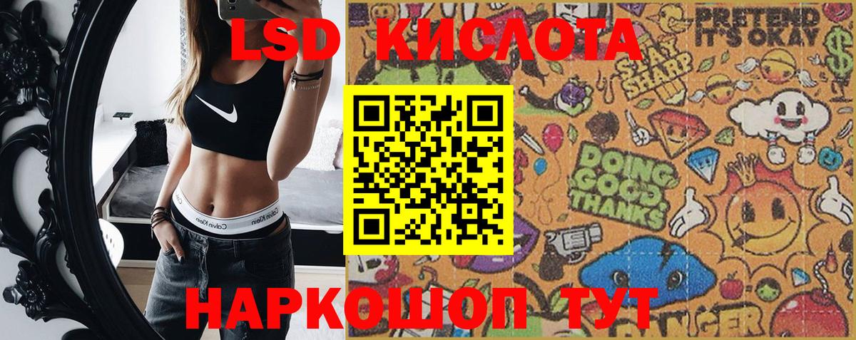 Крымск  Марки 25I-NBOMe 1,8мг  Наркотические марки  Вход с VPN 