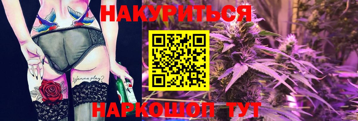 Канабис AK-47  Конопля сатива  Вход с VPN  МАРИХУАНА ГИДРОПОН  Крымск 